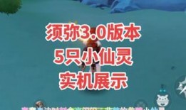 原神小仙灵最新爆料,神秘新角色与全新剧情即将揭晓！