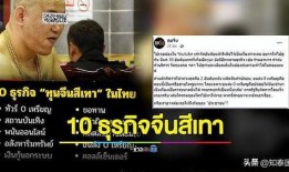 泰国灰产爆料大王视频在线观看,跟随“爆料大王”视频探寻黑暗产业链