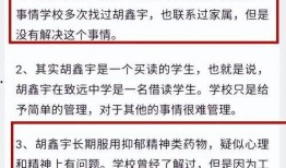 校园最新事件爆料新闻,揭秘最新事件背后真相
